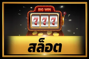 โปรโมชั่นสมาชิกใหม่ TCBET77 แทงหวยออนไลน์