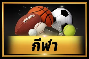 หวยหุ้นออนไลน์ TCBET77 ครบทุกตลาด